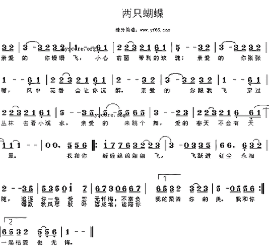 庞龙两只蝴蝶简谱,庞龙两只蝴蝶歌谱,庞龙两只蝴蝶歌词,曲谱,琴谱