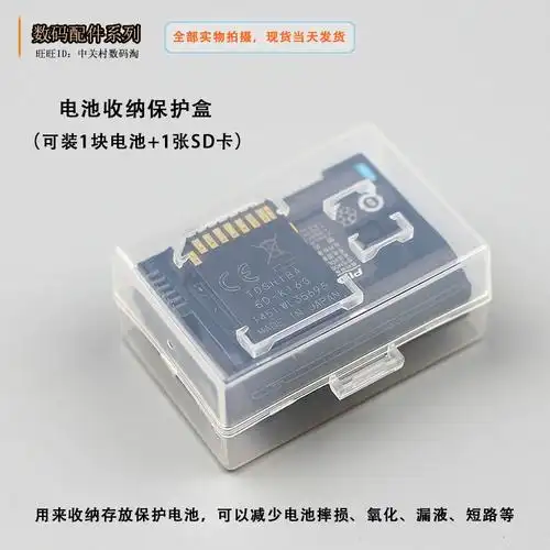 收纳盒适用lpe6n锂电池el15a保护盒fz100丽尘电池盒el3e