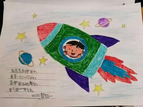 定襄县实验小学二(12)班"彩色的梦"科幻画小创作