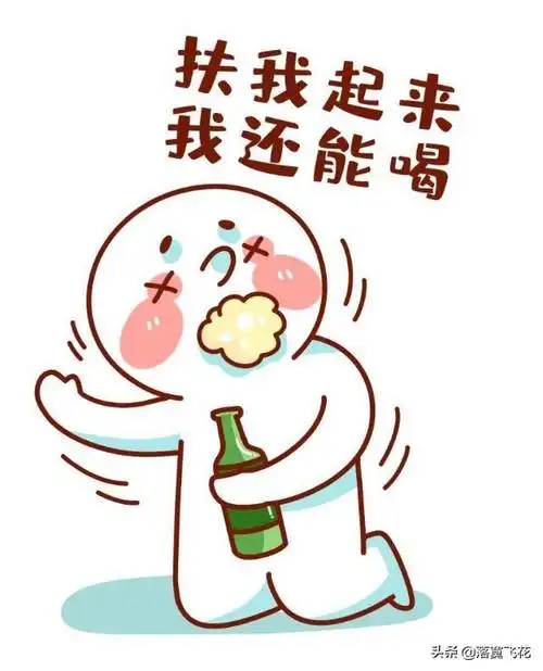 你们喝醉做过最愚蠢的事是什么?