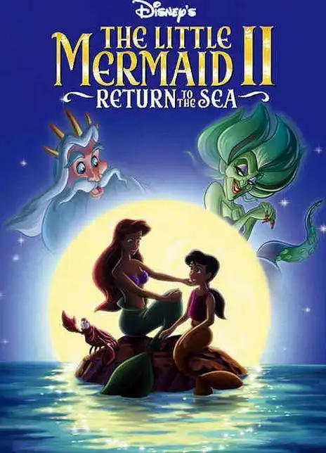 小美人鱼2:重返大海海报封面