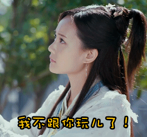 新射雕英雄传黄蓉李一桐另类高清表情包gif动图汇总