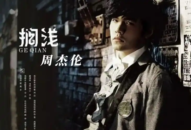 周杰伦《搁浅》专辑七里香,百万升级音质无与伦比