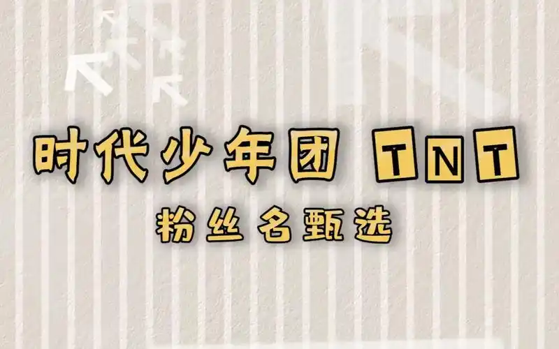 马嘉祺191121tnt粉丝名甄选马嘉祺cut