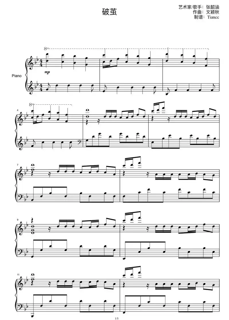 斗罗大陆主题曲《破茧》五线谱.#张韶涵 #钢琴谱 - 抖音