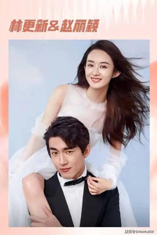 全民撮合赵丽颖林更新赵又廷高圆圆被逼当红娘