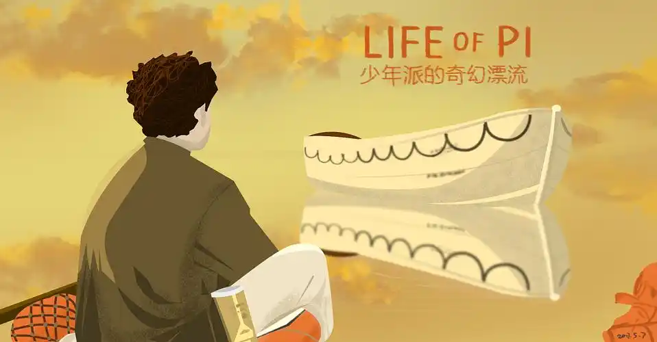 电影插画练习少年派的奇幻漂流