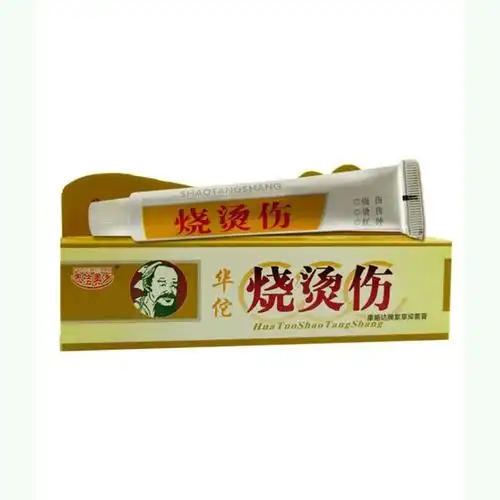 买2送1买5送3烫伤膏烧烫伤药膏创伤开水烫伤皮肤消肿止痛红肿起泡缓解