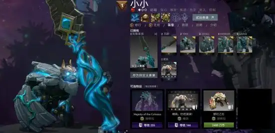 dota2今日更新小小不朽声望与自定义小兵模型