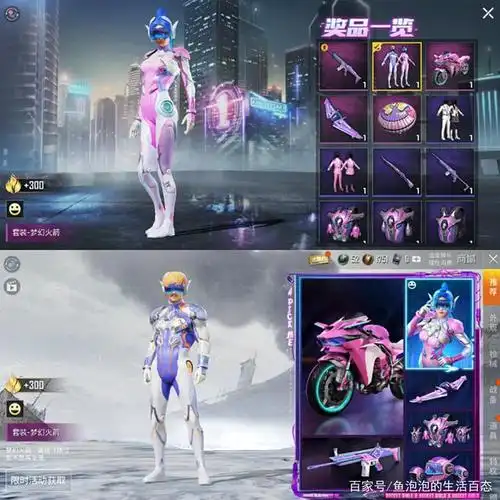 和平精英之火箭少女你pick谁!