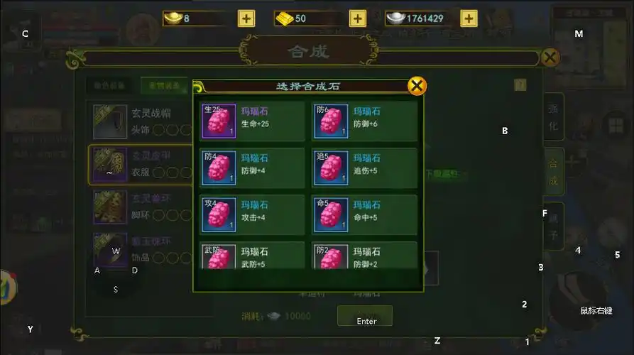 热血江湖手游合成石分类介绍!_橙色_属性_白色