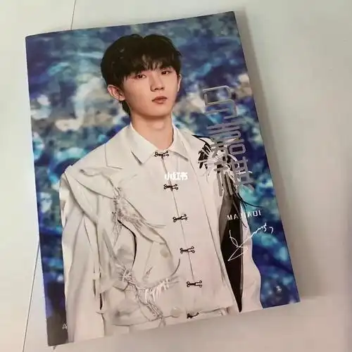 马嘉祺写真集内含签名