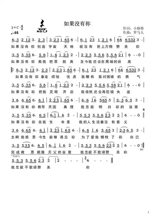 如果没有你 简谱_简谱_乐谱吧