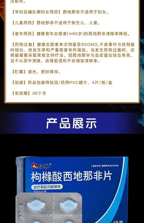 泊西丁可搭配增大增粗增长药万艾-可男性助勃起延时壮阳药速效阳痿药