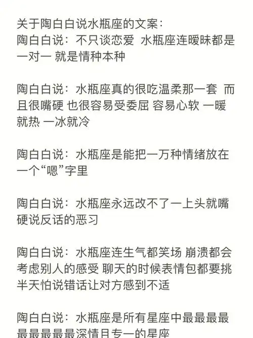 关于水瓶座的那些事