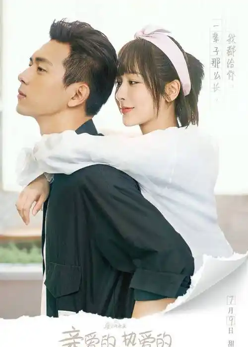 杨紫新剧,她和李现精彩演绎,甜翻现场!_佟年_韩商言_女朋友