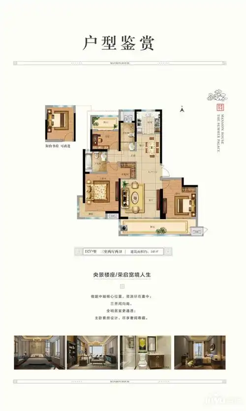 东正颐和府楼盘户型