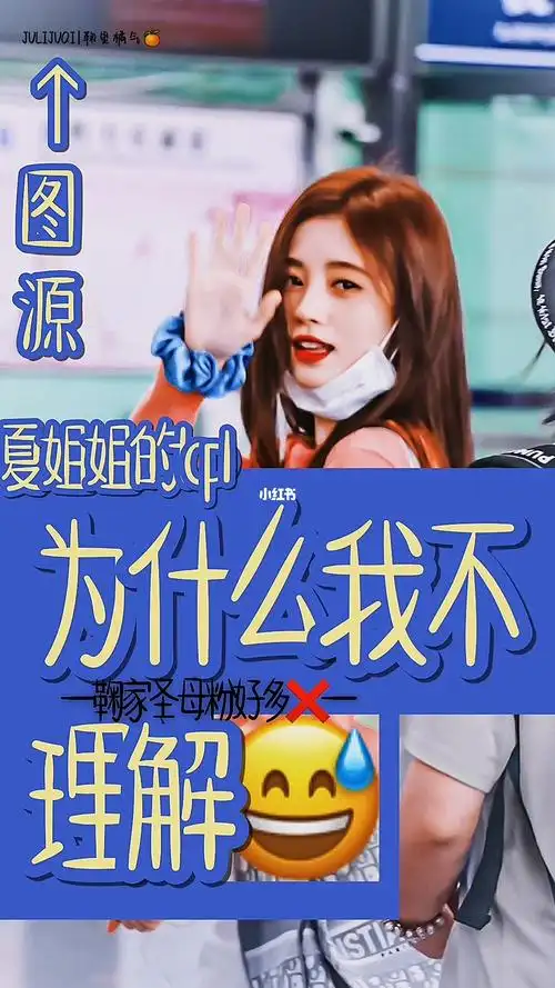 鞠婧祎‖圣母粉远离鞠婧祎0599#鞠婧祎  #反黑姐妹  #樱淇夫妇