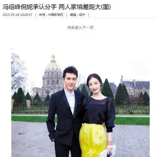 最憋屈的"前夫哥"冯绍峰:莫名做了赵丽颖结婚的工具人