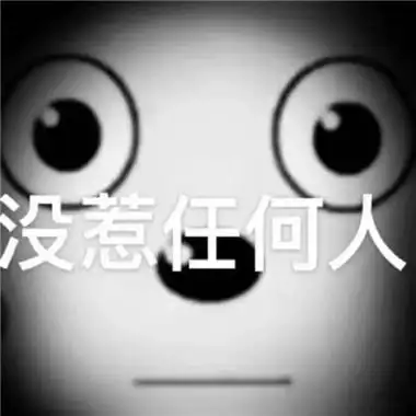 笑到窒息的沙雕表情微信 很好用的微信表情合集