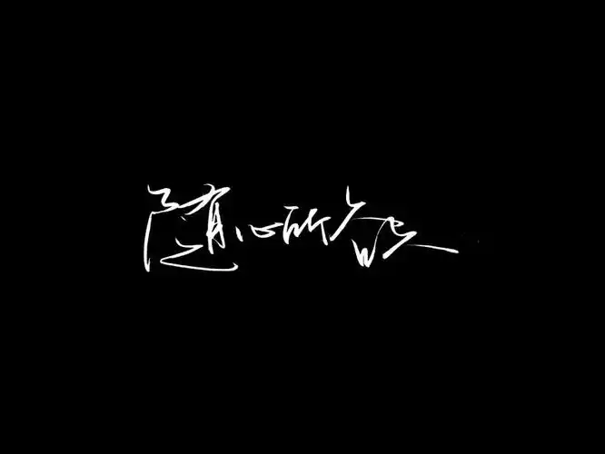 名片背景文字手写75