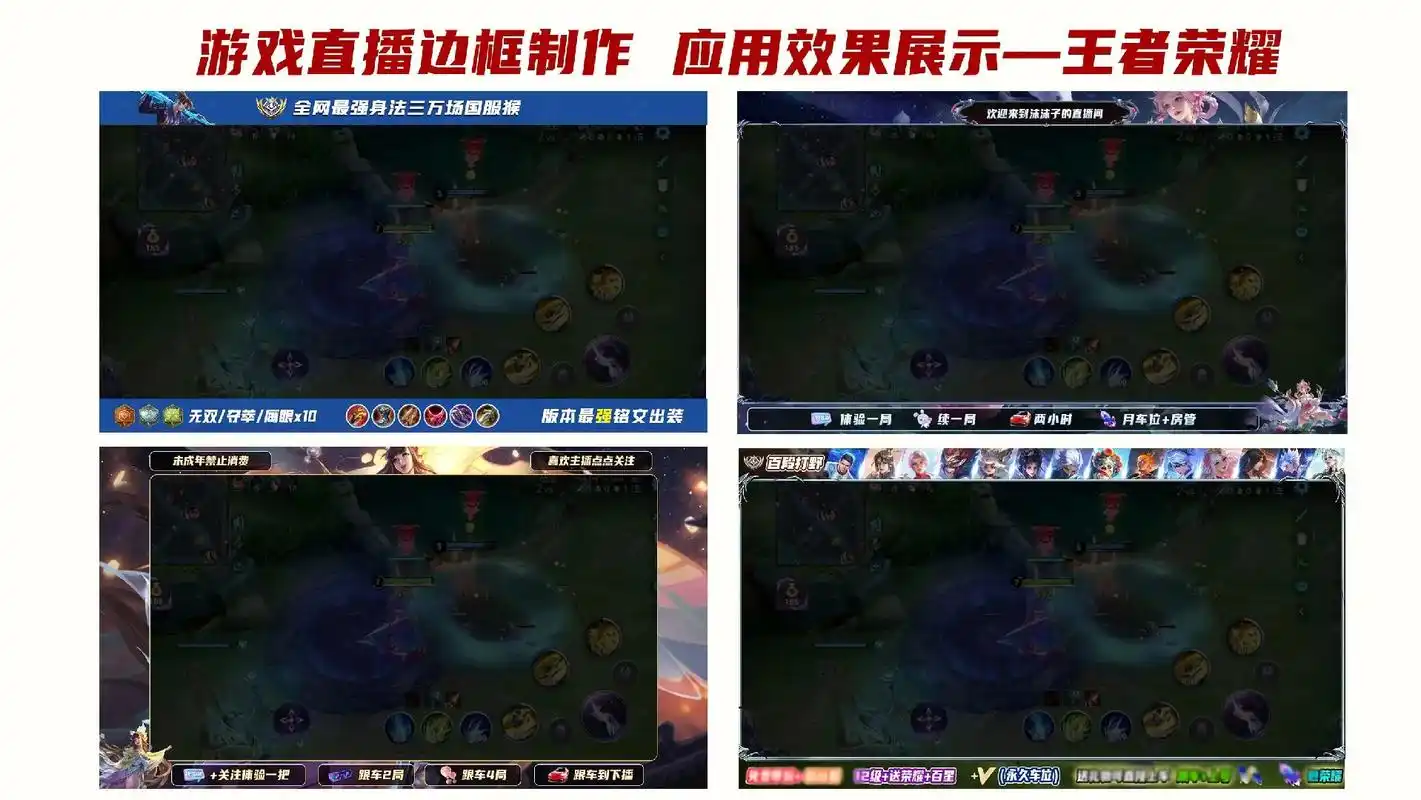 王者荣耀游戏边框制作.#游戏 #王者 #王者荣耀 #直播 # - 抖音