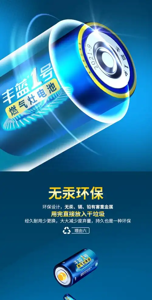 南孚丰蓝1号电池大号一号燃气灶电池天然气灶液化气灶热水器专用家用