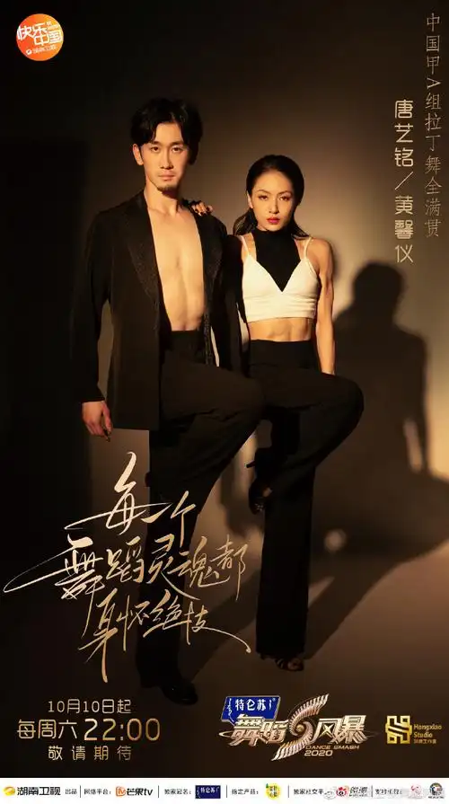 【#舞蹈风暴#人物海报重磅首发】以心为引,以舞为镜万千心境,皆在舞中