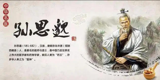 跨越四个朝代142岁的孙思邈为后人留下了哪些宝贵财富