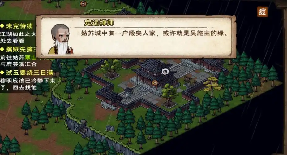 烟雨江湖峨眉肖乔支线详细推荐