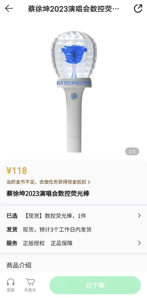 哇塞 去看了一眼 23年应援棒下架了 是不是说明新的快来了啊!