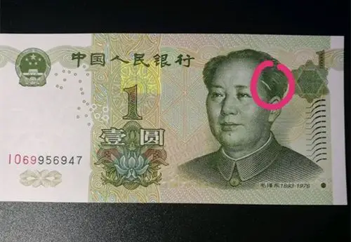 我们正在使用的一元纸币,一张价值千元,不知道你见过吗?