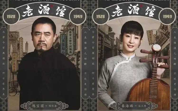 情义《老酒馆》