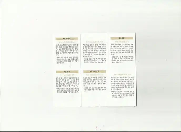 请帮我翻译一下这个韩国化妆品说明书呀,全都翻译成中文,万分感谢!