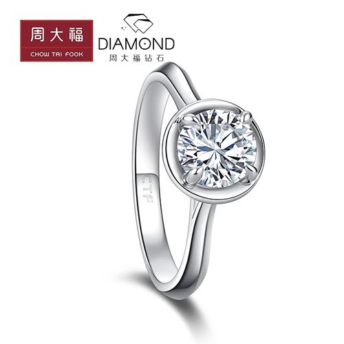 钻石周大福守护一生50分铂金戒指婚戒a179477圣诞礼物手饰