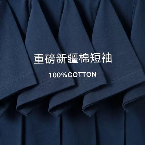 低调又时髦!200g重磅纯棉藏蓝色藏青色短袖t恤男女夏