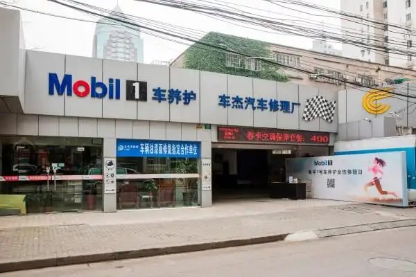 女人爱车 身体"丽型" 美孚1号车养护女性体验日