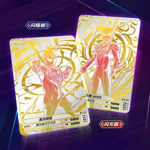 第五弹5满星银河wcr卡bcr全套玩具卡牌卡游奥特曼卡片闪光闪燿版