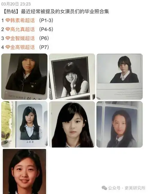 金高银比韩素希更漂亮吧为啥总diss她普