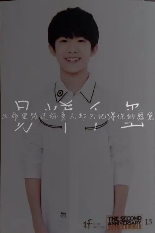 tfboys##易烊千玺#原创文字壁纸(有好的句子欢迎评论)