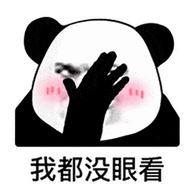 近期热门表情包精选