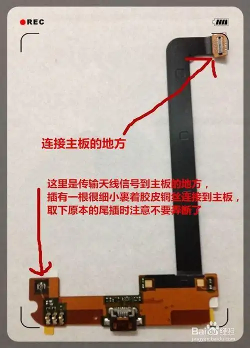 小米手机尾插维修教程,无需电烙铁等工具