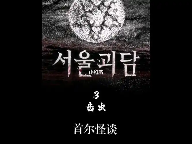 据说是年度最恐怖影视之一