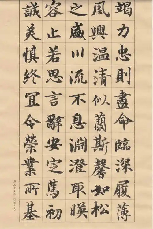 智永千字文智永楷书千字文原大通临