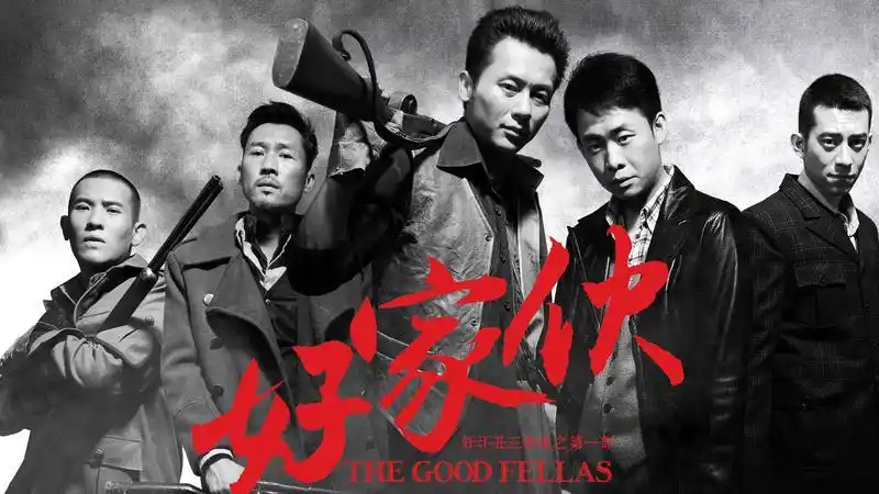 好家伙剧情介绍(1-45全集)大结局__电视剧_剧情吧