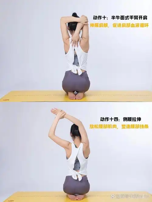 【收藏】最全上肢拉伸动作/开肩美背/提升气质