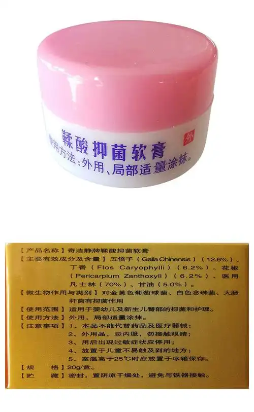 买2盒发3盒奇洁静鞣酸抑菌软膏婴幼儿护臀霜抑菌乳膏鞣酸软膏婴儿软膏