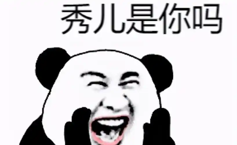 天选之子刘秀中国历史中最离谱的一个皇帝秀儿是你吗