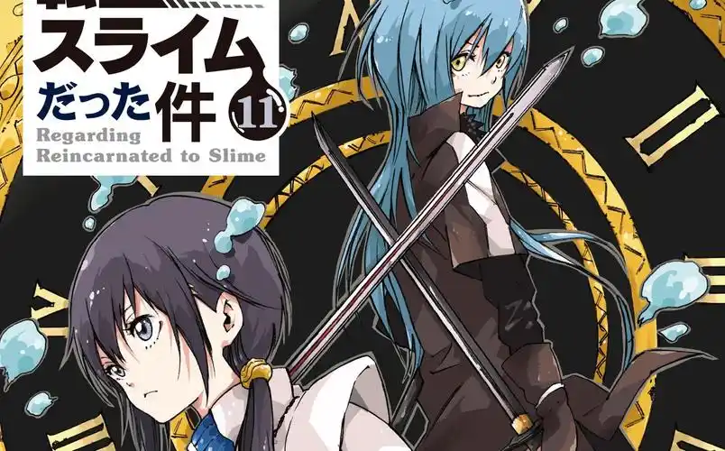 关于我转生史莱姆这档事第十一卷~有声书加字幕