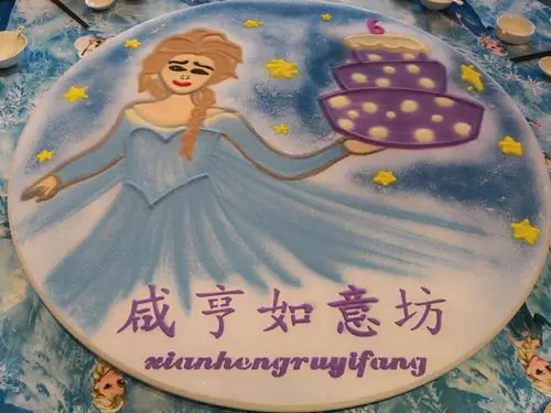 咸亨如意坊2019生日宴主题沙画 创作人:郭利娟